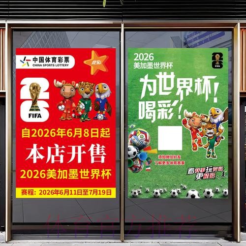 世界杯竞猜入口官网推荐